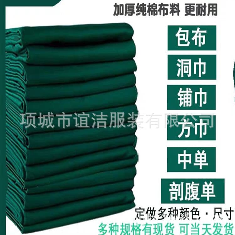 Wholesale Surgical Foot Cover Pack, Drape Towel, Large Drape Sheet, Surgical Instrument Pack, Hole Towel, Cover Cloth, Laparotomy Sheet, Table Sheet
