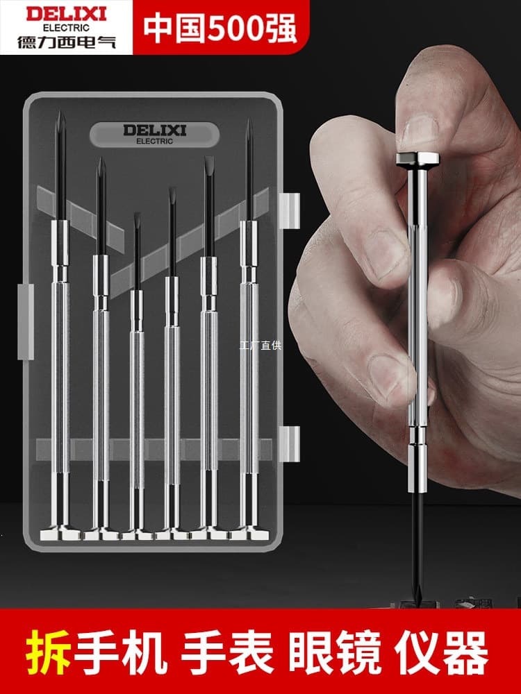 Delixi Watch Screwdriver Set, Disassembly Tool for Home, Laptop, Glasses, Phone Repair, Small Screwdriver