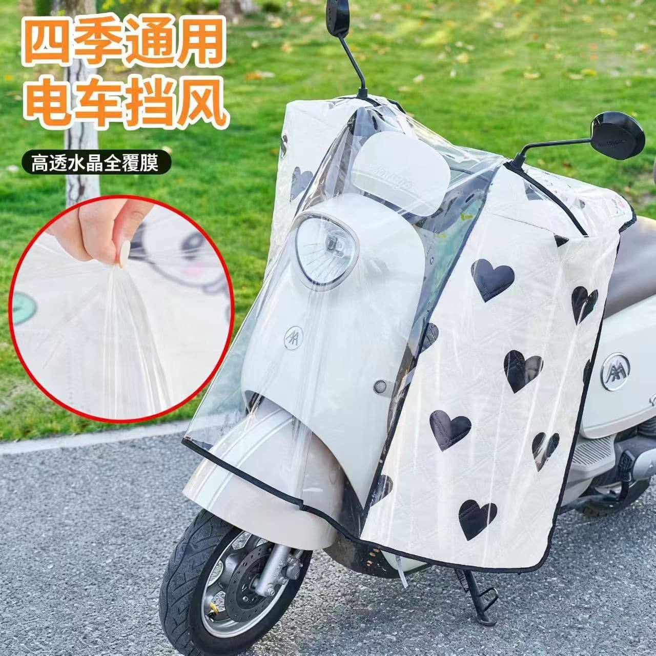 Laminated Summer Outdoor Electric Motorcycle Bike Waterproof UV-Proof Wind and Rain Cover Thin Windshield Cape