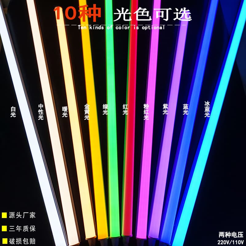 Colored light T8 glass tube T5 integrated bracket lamp T8 red light green technology blue pink purple light warm yellow LED fluorescent lamp