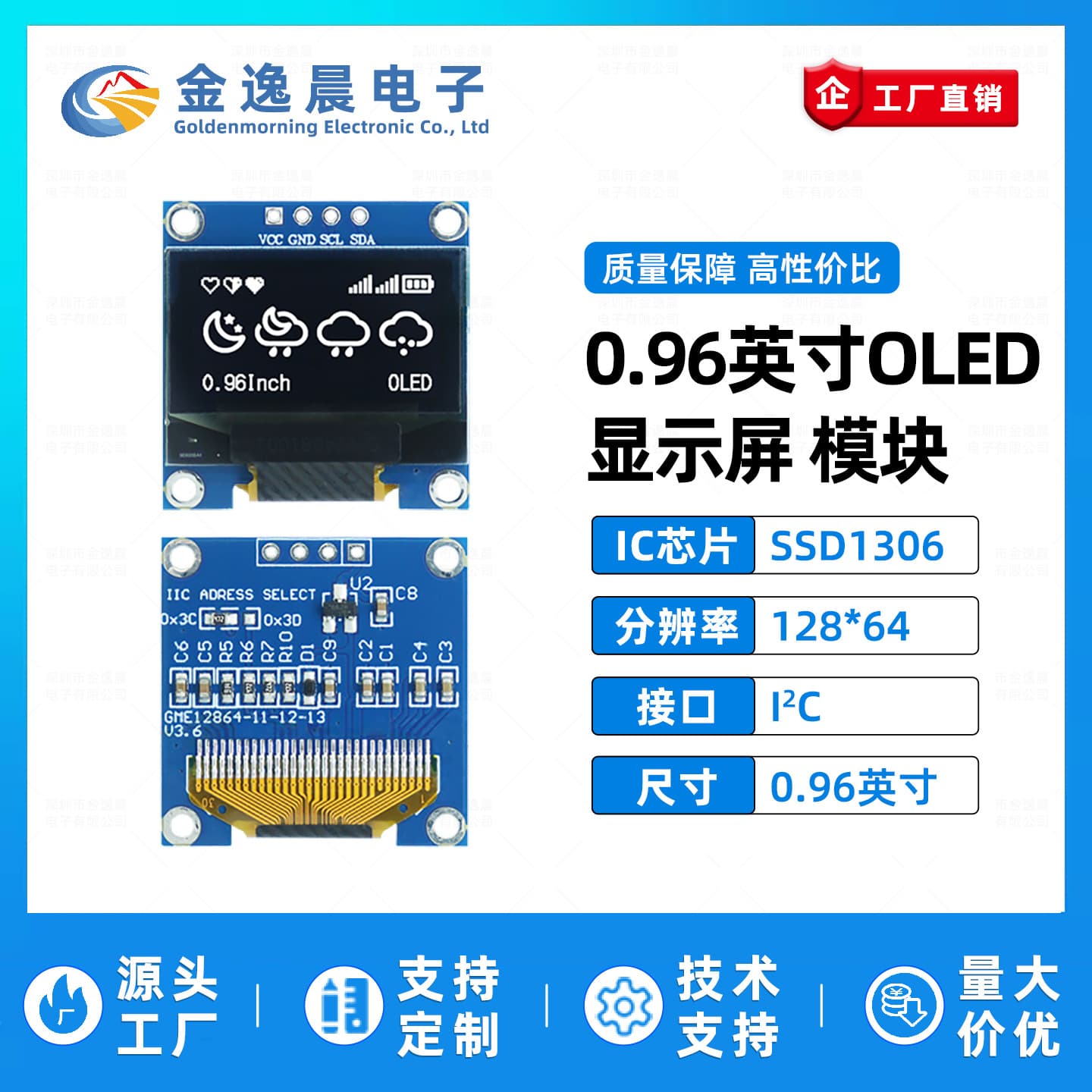 Jin Yichen 0.96-inch OLED LCD screen SSD1306 small screen 128x64 display dot matrix 4-pin module IIC