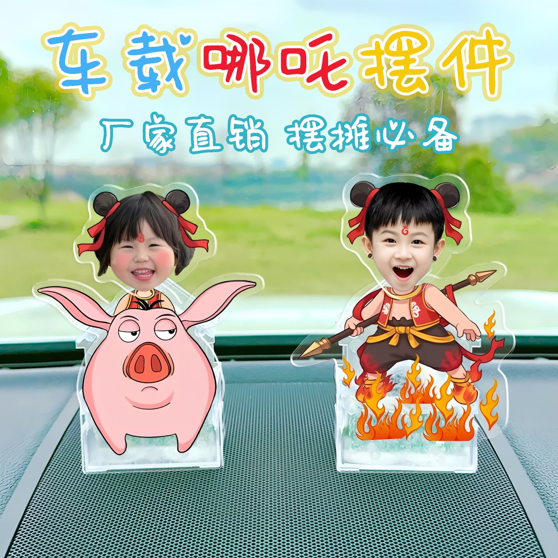 Wobble Head Figurine - Shaking Nezha, Ao Bing, Taiyi Zhenren Solar Powered Acrylic Car Ornament