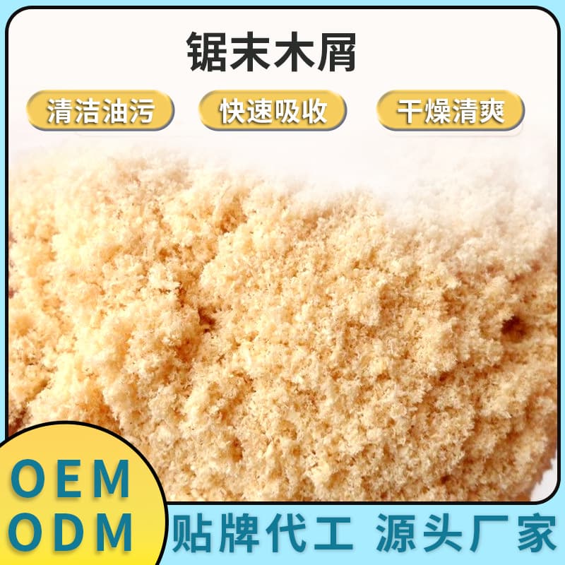 Poplar sawdust sawdust wood powder cultivation and absorption factory degreasing cleaning sandbag oil absorbing wood native