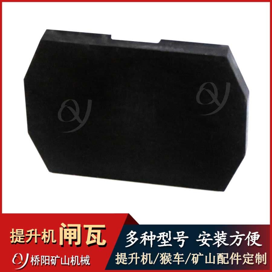 Square brake shoe 280x205x22 brake pads, hoist disc brake shoe block, Qiaoyang Mining Machinery