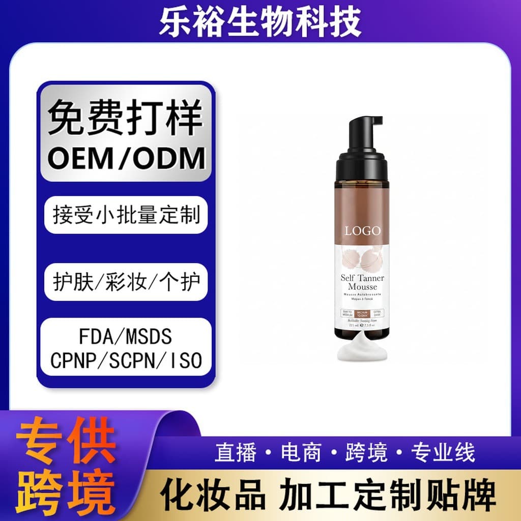 Amazon Best-Seller Self-Tanning Mousse TikTok Body Tanning TEMU Bronze Tanning Mousse Source Factory