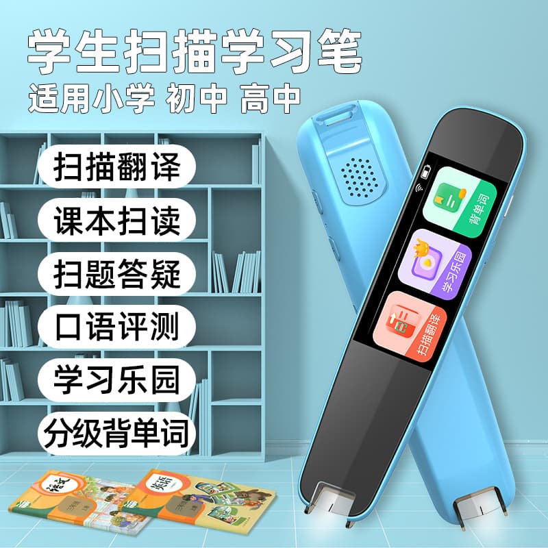 Smart Electronic Dictionary Pen Scanner for Primary and Secondary School English and Language Learning, Translation and Scan Reader