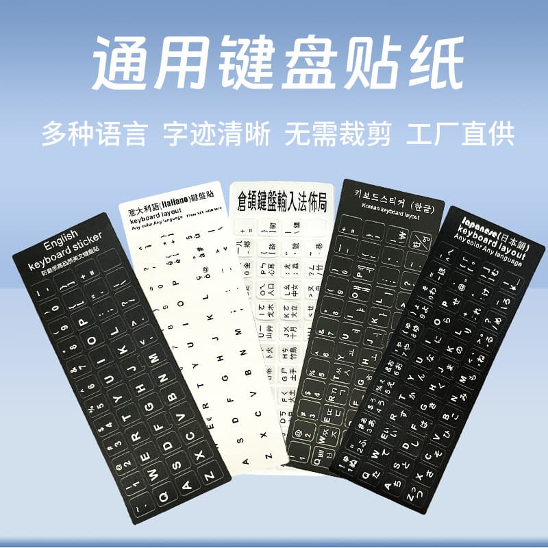 Laptop Universal Keyboard Sticker English French German Hebrew Keyboard Sticker Protective Film Spot Wholesale