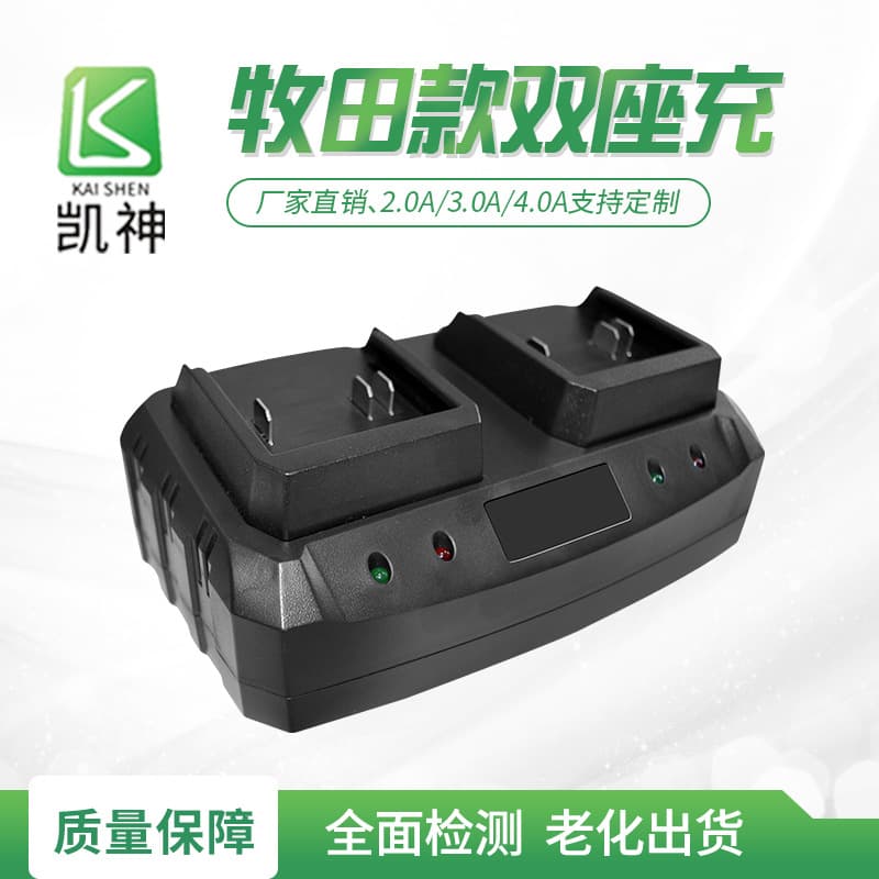 Factory direct Makita-style dual-slot 18V21V 1.3A/1.7A/2.0A/3.0A/4.0A lithium battery charger
