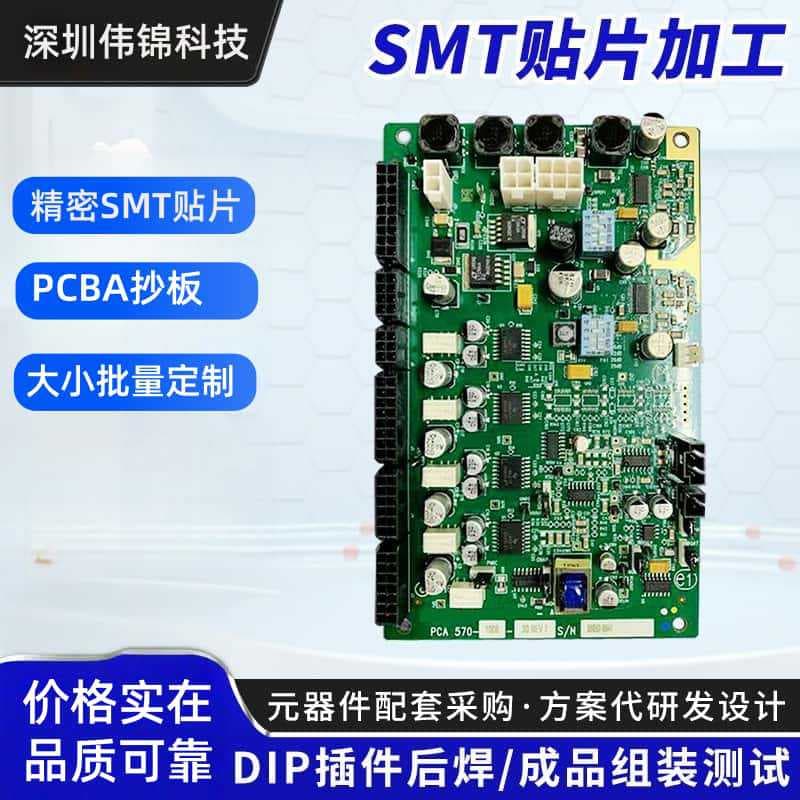 Professional SMT Turnkey Assembly, PCBA SMT Processing, DIP Soldering, and Power Instrument Assembly