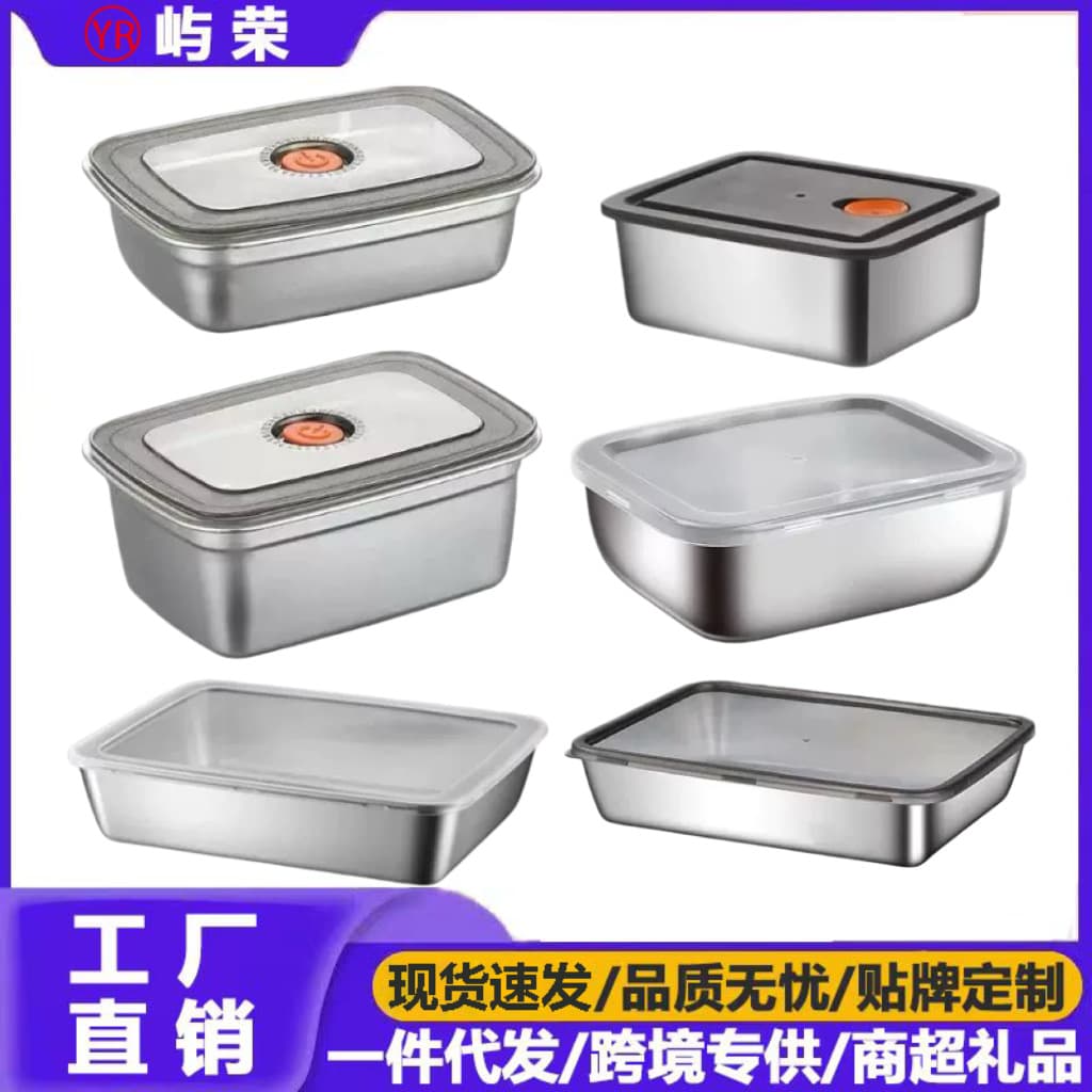 Food-grade stainless steel crisper box with lid, sealed box, frozen crisper box, refrigerator storage box, vegetable preparation box, towel tray