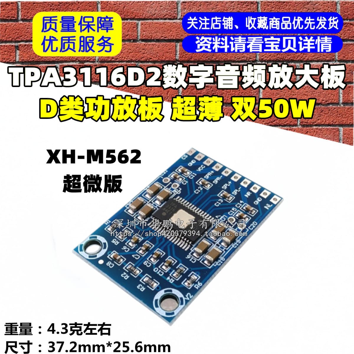 XH-M562 Ultra-Mini TPA3116D2 Digital Audio Amplifier Board Class D Amp Board Ultra-Thin Dual 50W