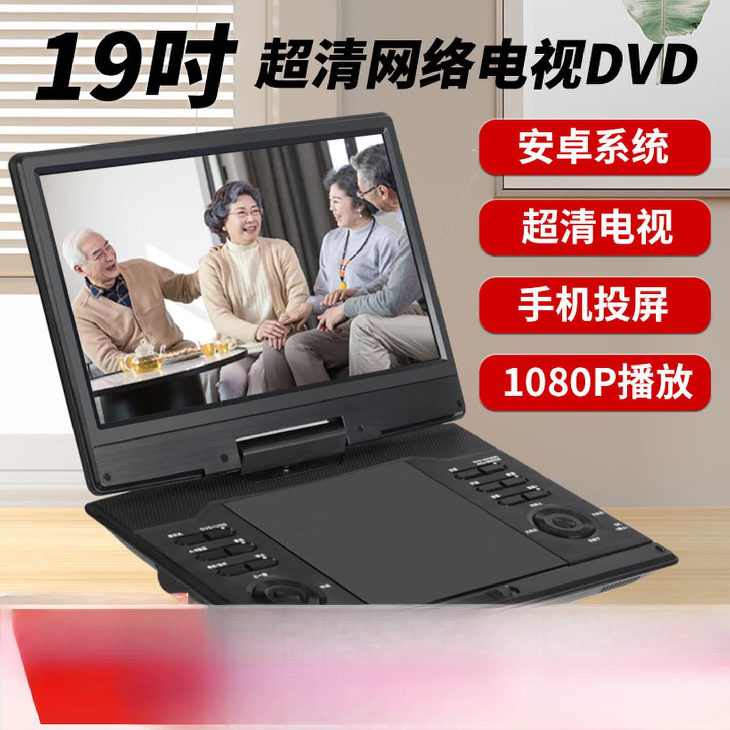 Hanguang Portable DVD/VCD Player All-in-One with Multi-function HD Small TV for Home Use