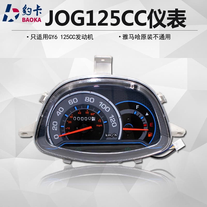 Modified motorcycle instrument for Qiaoge II, new Qiaoge 125 JOG instrument cluster, mechanical new style