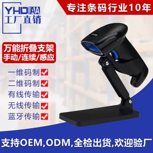 Wired Barcode Scanner with Stand, Wireless Bluetooth Barcode Scanner for Supermarket, Express Parcel Scanner