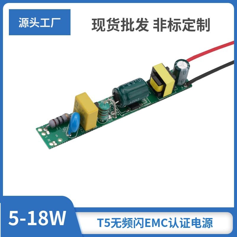 5-18W 12W 15W 20W 24W Class I Luminaires T5 Fluorescent Lamp Non-Isolated Certified LED Driver Power Supply