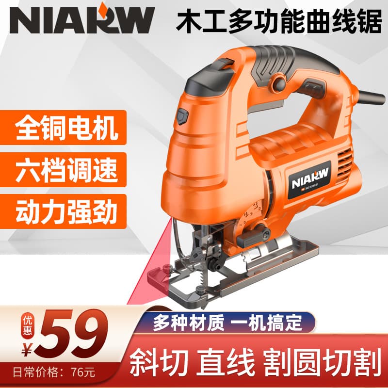 Cross-border Direct Supply Drop Shipping Jigsaw Woodworking Multi-functional Handheld Household Small Electric Wood Saw Wood Board Cutter