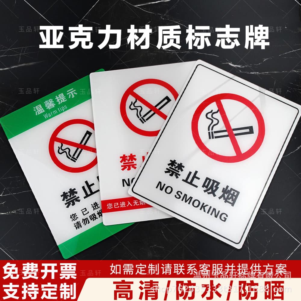 No Smoking Sign Acrylic Public Place Smoke-Free Area Hospital Bathroom Indoor Please Do Not Smoke