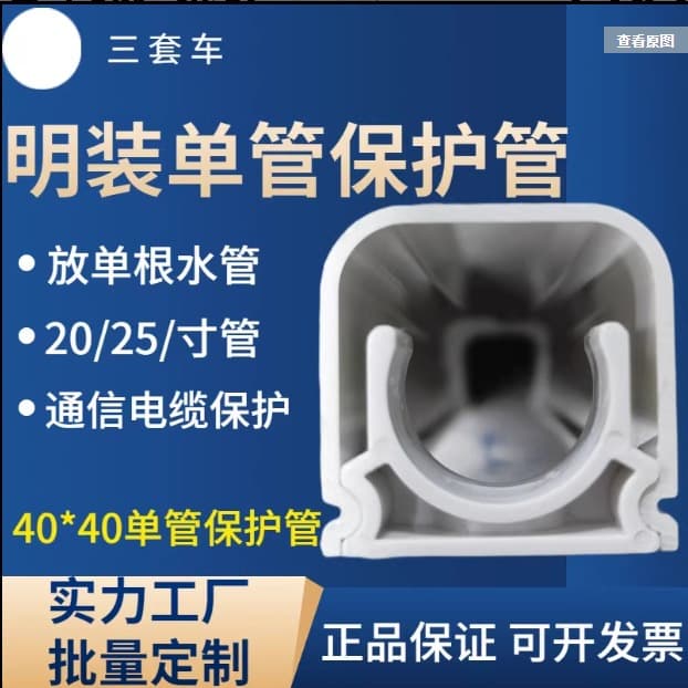40*40 Exposed Radiator Decorative Cover Pipe, Universal for 20/25/32mm Tubes, Single Pipe Heating Duct