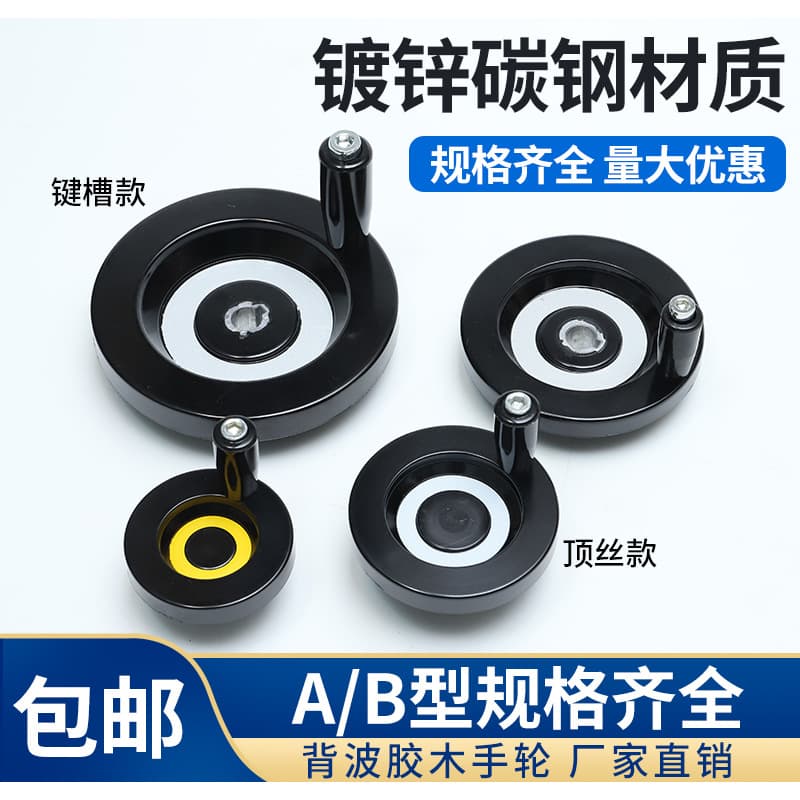 Back Corrugated Handwheel Aluminum Alloy Handwheel Bakelite Set Screw Inner Corrugated Hand Crank Wheel Round Machine Tool Accessories Handle