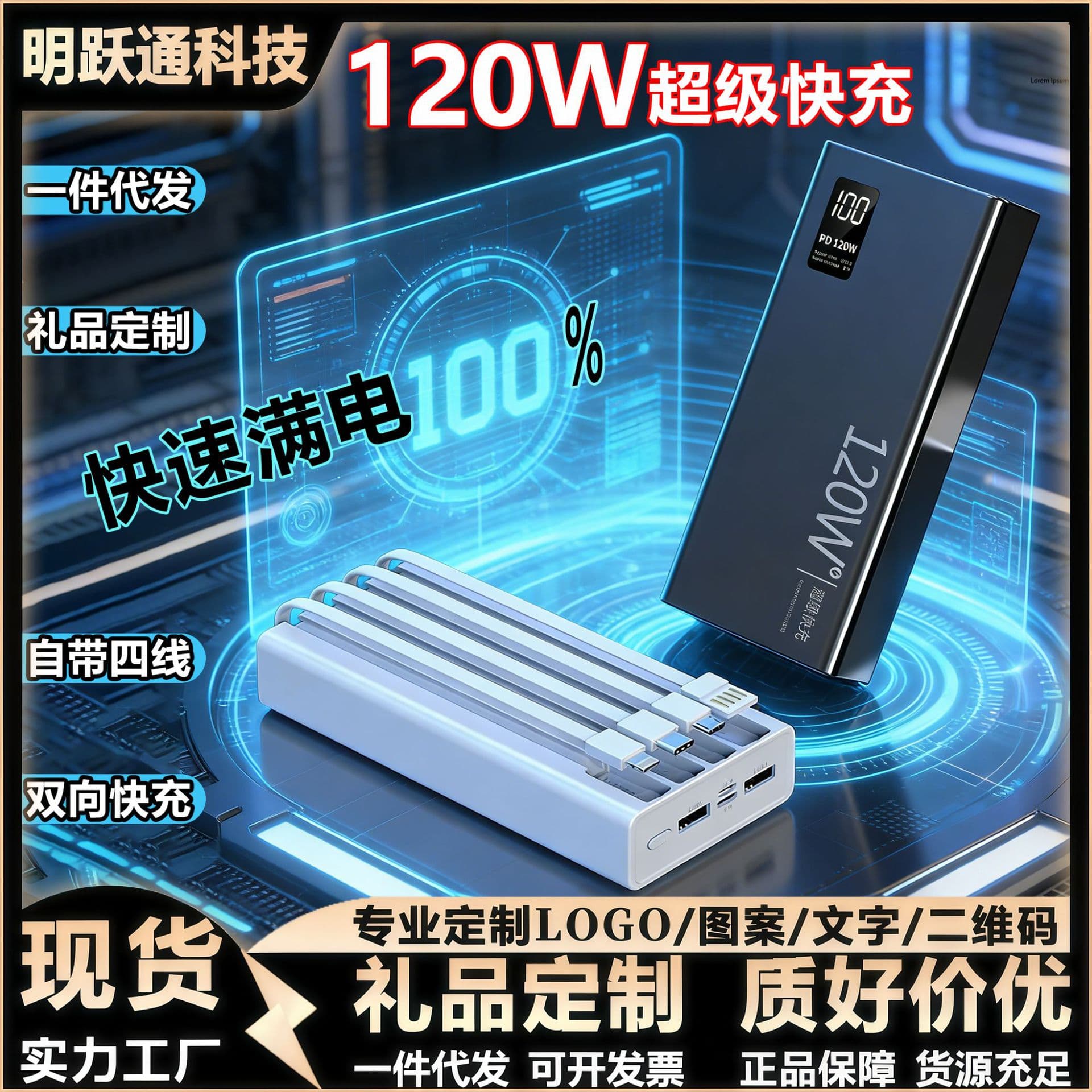 3C Certified 20000mAh High-Capacity Fast Charging Power Bank with Built-in Cable, Customizable Printing