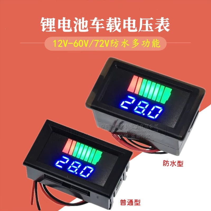 12V-72V 84V electric vehicle battery battery meter display DC digital display lithium battery vehicle