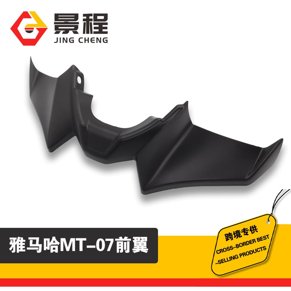 Motorcycle modification accessories are suitable for Yamaha MT-07 headlight beak fairing lower cover fixed wind front wing