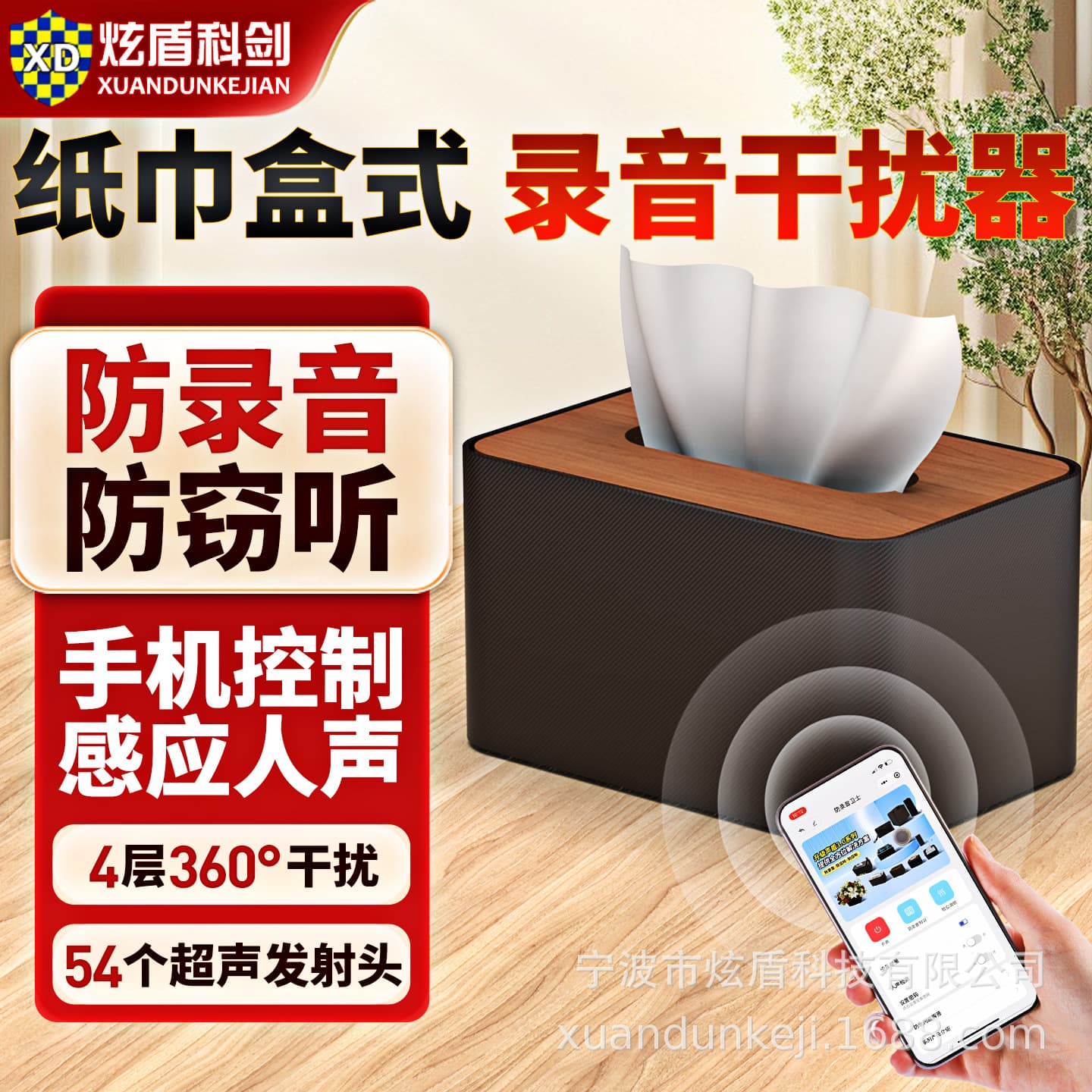 Recording Jammer Anti-Mobile Phone Recording Video Pen Device Privacy Protection Office Meeting Anti-Eavesdropping Equipment