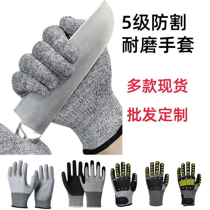 Level 5 Cut-Resistant Gloves Nitrile Sanded Extra Thick Wear-Resistant Anti-Puncture Non-Slip Heavy-Duty Construction Labor Anti-Cut Gloves