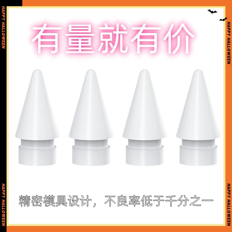 Apple Pencil Tip for iPad, Compatible with Apple Pencil 1st and 2nd Generation, Replacement Original Pen Nib