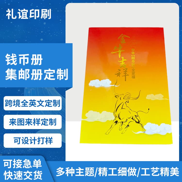 Custom Premium Coin Album Stamp Album Printing Personalized Stamp Commemorative Album Anniversary Commemorative Coin Collection Album