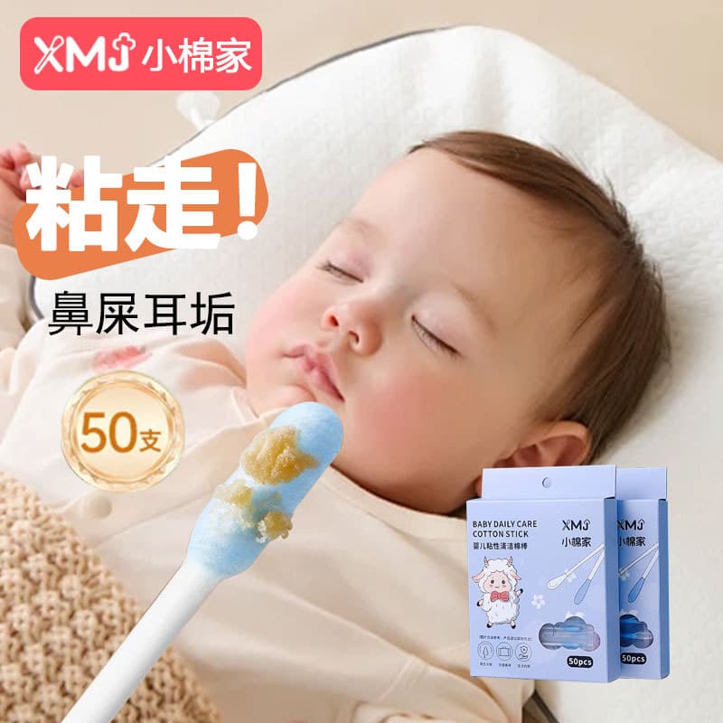 Baby Adhesive Ear Sticks, Sticky Cotton Swabs Individually Packaged, Children's Ear Picks for Earwax Cleaning with Fine Paper Stems