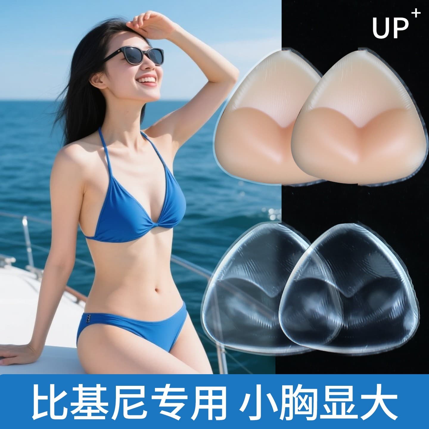 Bikini Nipple Covers for Women, Small Bust, Flat Chest, Transparent, Beach Swimsuit Push-Up, Waterproof, Swimming Invisible Bra Pads