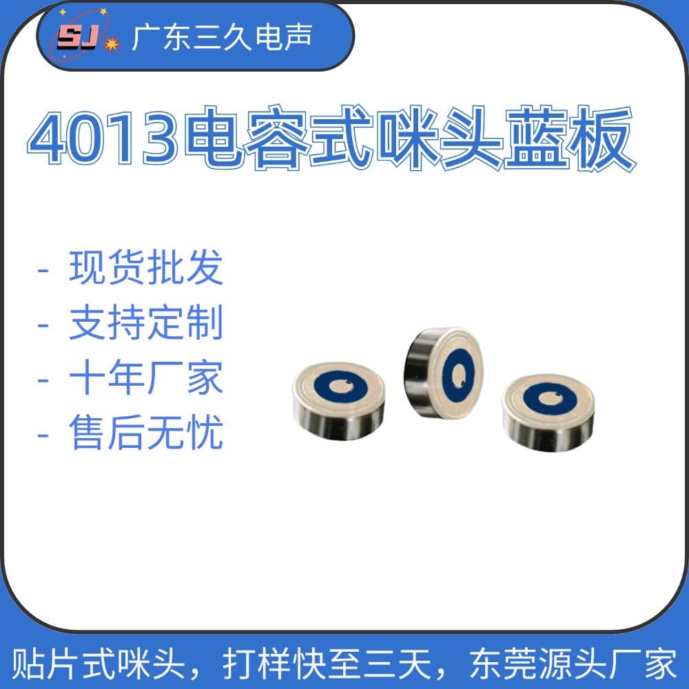 4013 Microphone Custom Anti-Interference Recording Call Voice Control Speaker Microphone Headset MIC