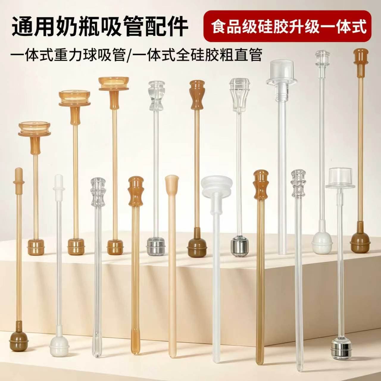 Silicone one-piece straight drinking tube with feeding bottle nipple and slotted spout duckbill straight drinking spout straw wholesale