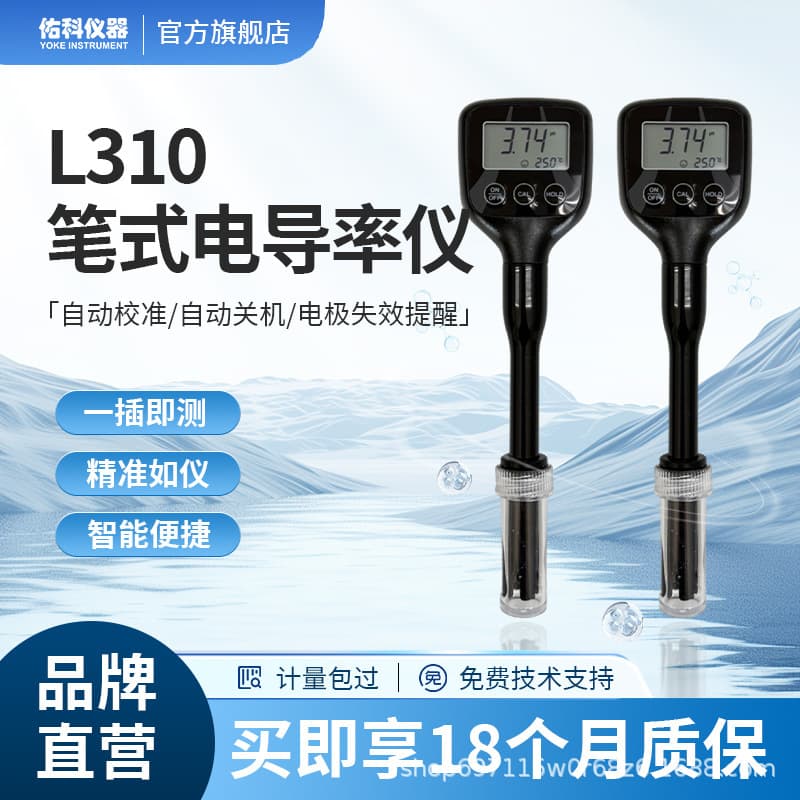 Portable EC Meter Water Hardness Tester L310 Pen-Type Conductivity Meter TDS Water Quality Test Pen