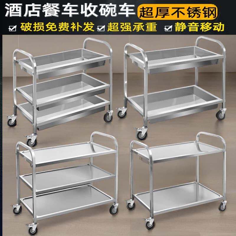 304 Stainless Steel Three-Tier Food Cart, Thickened Commercial Food Delivery and Dish Collection Cart for Restaurants and Hotels