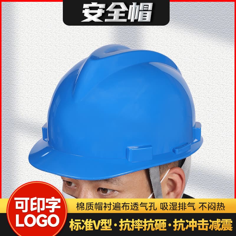 HDPE safety helmet in stock for wholesale, V-shaped thickened construction site safety cap, national standard breathable anti-impact construction hat