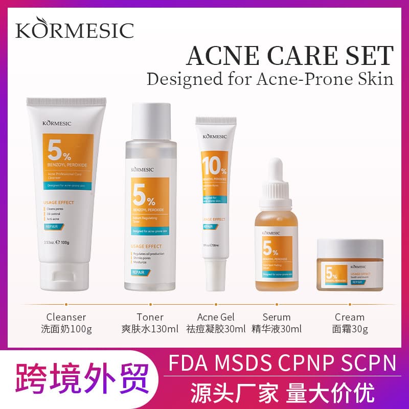 All-English Facial Skincare KORMESIC Skincare Cross-Border Foreign Trade Skincare Wholesale