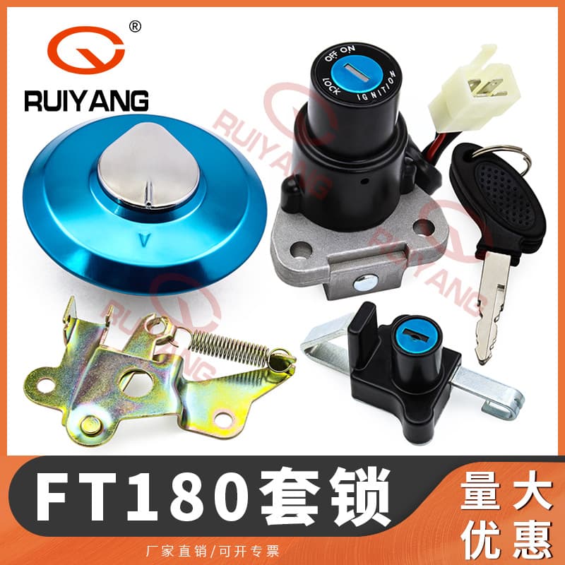 Suitable for Ft180 motorcycle ignition switch electric door lock fuel tank cap lock set lock full vehicle lock