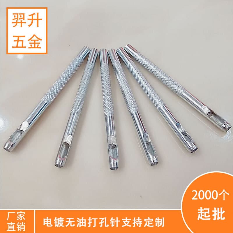 Factory direct sales of oil-free electroplated punching pins, belt punches, belt punch heads, belt hole punchers, and belt punches.