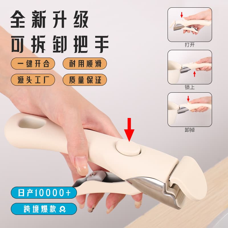 Strict Selection Removable Handle Detachable Wok Handle Anti-Scald Pot Clip, Universal Detachable Handle