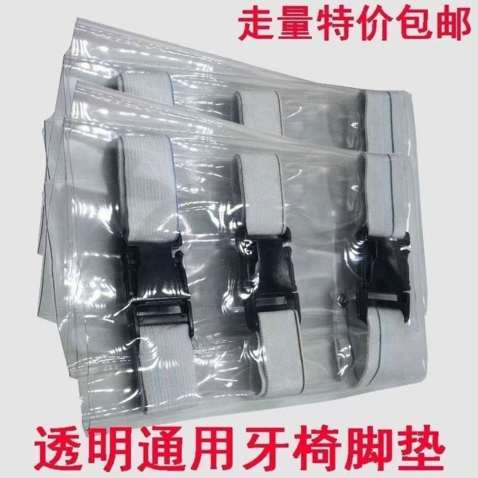 Dental Foot Pad Dental Material Dental Supplies Oral Equipment Crystal Dental Chair Transparent Anti-Slip Foot Pad Soft Leather Material