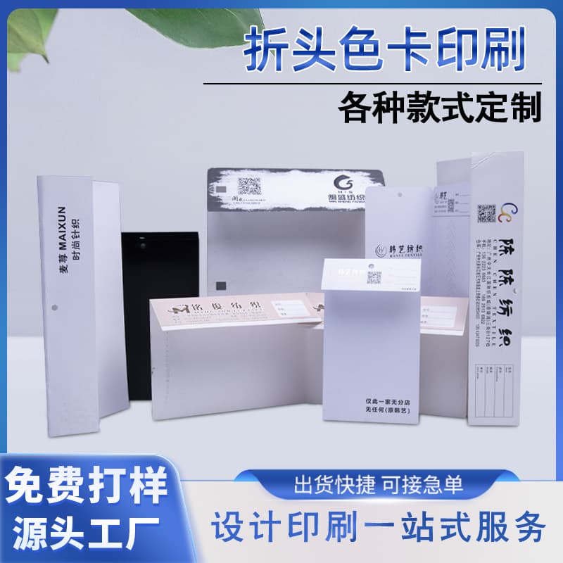Hot-selling custom folded fabric twill textile color card booklet folded page material color card sample booklet fabric sample booklet printing