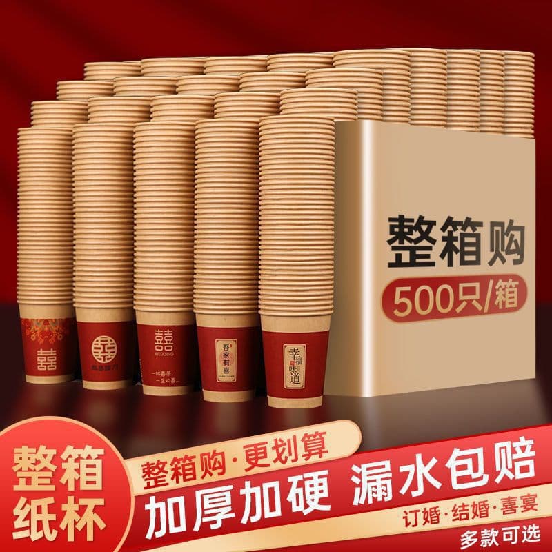 Wedding Paper Cups Disposable Happy Cups Red Thickened Paper Cups for Wedding Reception Home Use Water Cups Wedding Supplies