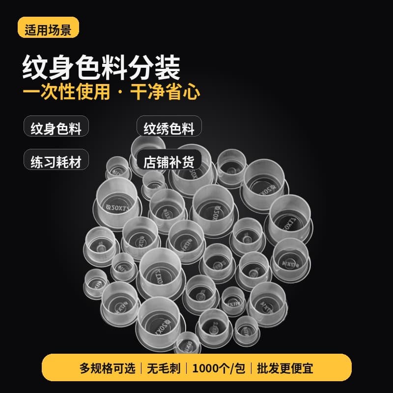 Tattoo Ink Cup Ink Cups Disposable Plastic Cup Small Large Tattoo Pigment Cup Color Cup Supplies