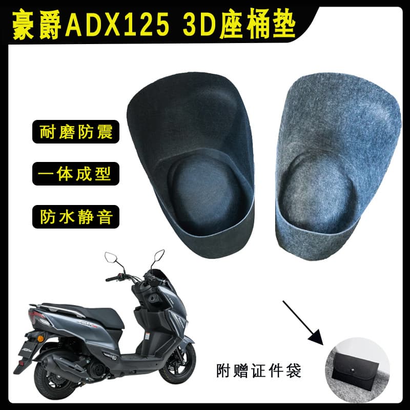 For Haojue ADX125 Seat Bucket Pad Modification Inner Liner 3D Integrated Seat Bucket Pad Shock Absorbing Modification Part