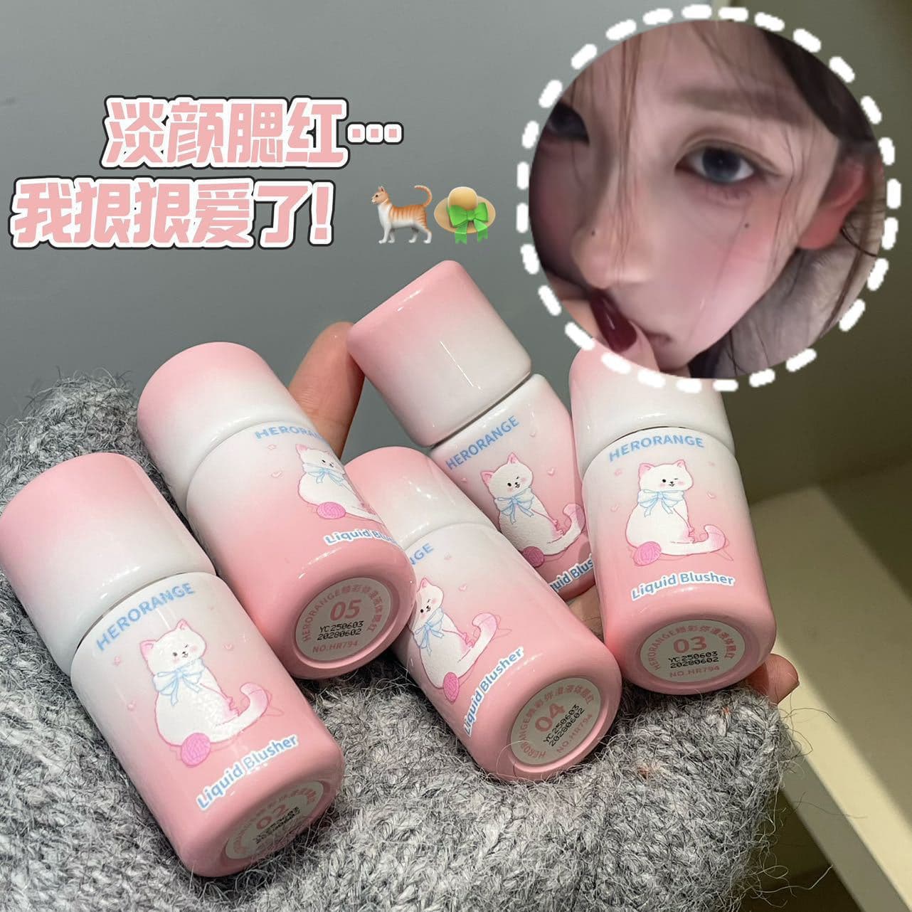 herorange cross-border liquid blush Asian low saturation natural matte Korean long-lasting color blush liquid OEM