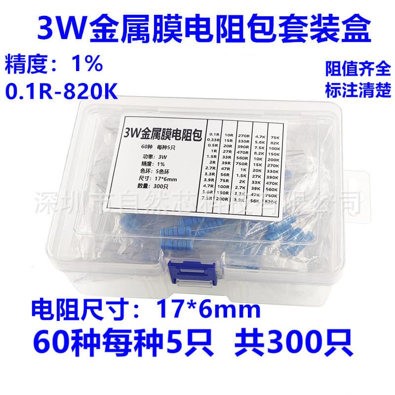 3W Metal Film Resistor Kit Box Set Tolerance 1% 0.1R-820K 60 Common Values 5 Each Total 300 Pieces