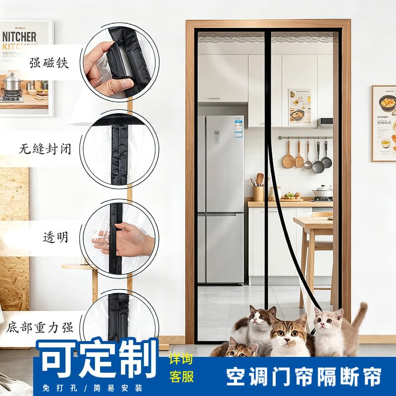 Air Conditioner Curtain Partition, Cold and Hot Air Blocking, Kitchen No-Drill Magnetic, High-Definition Home Use, Transparent Bedroom Curtain