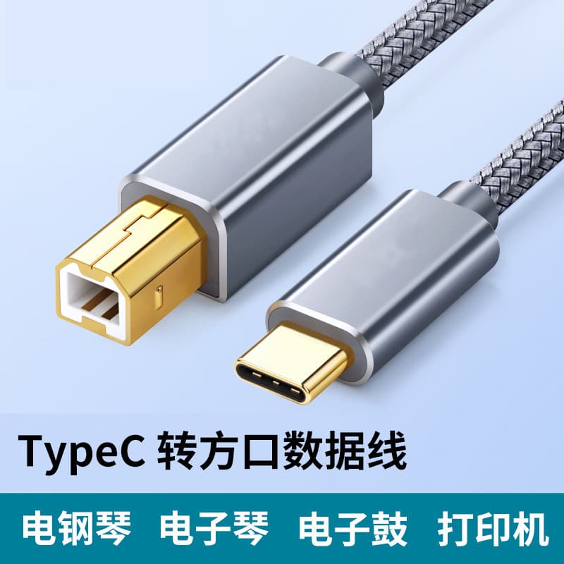 Laptop Type-C to USB Type-B Printer Cable for Electronic Piano, Yamaha Digital Piano, Electronic Instrument Data Cable